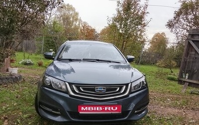 Geely Emgrand 7 I, 2019 год, 1 050 000 рублей, 1 фотография