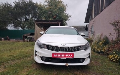 KIA Optima IV, 2018 год, 2 100 000 рублей, 1 фотография
