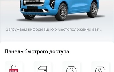 Haval Jolion, 2022 год, 1 699 000 рублей, 1 фотография