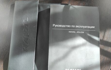 Haval Jolion, 2022 год, 1 699 000 рублей, 4 фотография