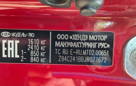 KIA Rio IV, 2018 год, 1 280 000 рублей, 31 фотография