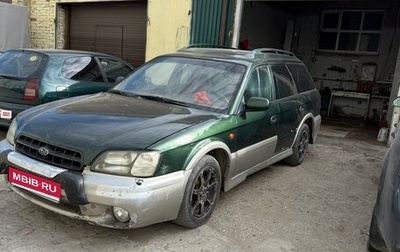 Subaru Outback III, 1999 год, 150 000 рублей, 1 фотография
