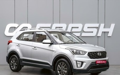 Hyundai Creta I рестайлинг, 2021 год, 1 920 000 рублей, 1 фотография