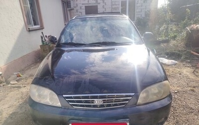 KIA Spectra II (LD), 2007 год, 320 000 рублей, 1 фотография