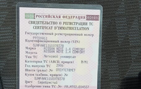 Nissan Note II рестайлинг, 2006 год, 420 000 рублей, 8 фотография