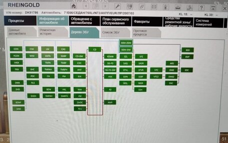 BMW 7 серия, 2007 год, 1 360 000 рублей, 19 фотография