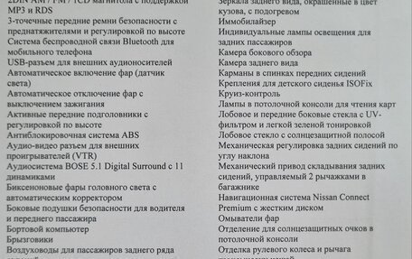 Nissan Murano, 2014 год, 1 350 000 рублей, 10 фотография