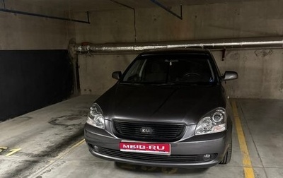 KIA Magentis II рестайлинг, 2006 год, 500 000 рублей, 1 фотография