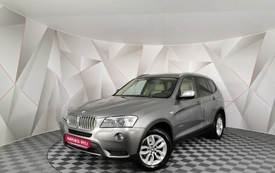 BMW X3, 2013 год, 1 715 000 рублей, 1 фотография