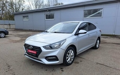 Hyundai Solaris II рестайлинг, 2017 год, 1 279 000 рублей, 1 фотография