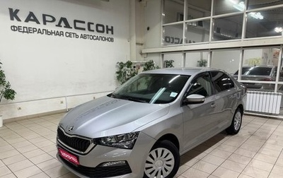 Skoda Rapid II, 2020 год, 1 320 000 рублей, 1 фотография