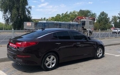 KIA Optima III, 2015 год, 1 450 000 рублей, 1 фотография