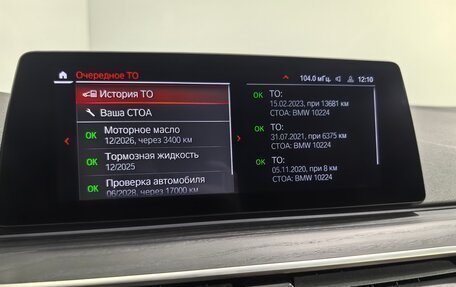 BMW 5 серия, 2020 год, 4 749 000 рублей, 25 фотография