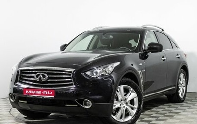 Infiniti QX70, 2015 год, 2 337 900 рублей, 1 фотография