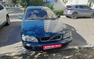 Volvo S40 II, 1998 год, 360 000 рублей, 1 фотография
