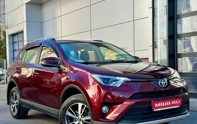 Toyota RAV4, 2016 год, 2 349 000 рублей, 1 фотография