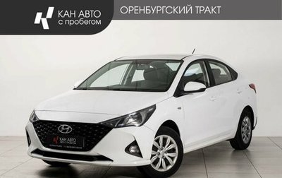 Hyundai Solaris II рестайлинг, 2021 год, 1 548 000 рублей, 1 фотография
