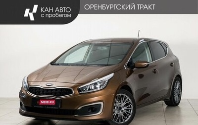 KIA cee'd III, 2016 год, 1 400 000 рублей, 1 фотография