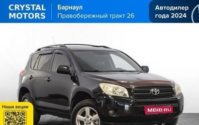 Toyota RAV4, 2006 год, 1 249 000 рублей, 1 фотография