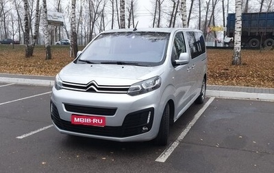 Citroen SpaceTourer I, 2017 год, 2 470 000 рублей, 1 фотография