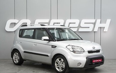 KIA Soul I рестайлинг, 2010 год, 799 000 рублей, 1 фотография