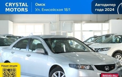 Honda Accord VII рестайлинг, 2006 год, 799 000 рублей, 1 фотография