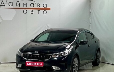 KIA Cerato III, 2019 год, 1 650 000 рублей, 1 фотография