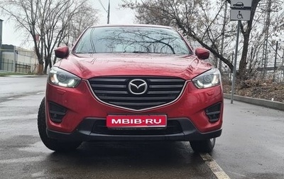Mazda CX-5 II, 2015 год, 1 777 777 рублей, 1 фотография