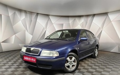 Skoda Octavia IV, 2004 год, 343 000 рублей, 1 фотография