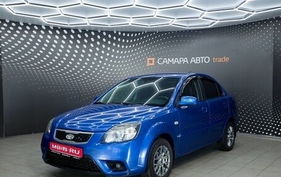 KIA Rio II, 2010 год, 375 000 рублей, 1 фотография