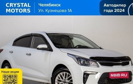 KIA Rio IV, 2017 год, 1 499 000 рублей, 1 фотография