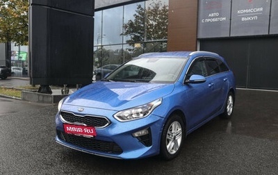 KIA cee'd III, 2019 год, 1 840 000 рублей, 1 фотография
