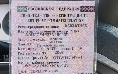 Audi A6, 2007 год, 800 000 рублей, 22 фотография