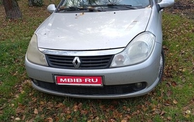 Renault Symbol, 2008 год, 330 000 рублей, 1 фотография