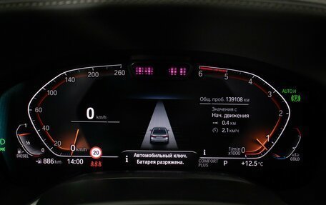 BMW 7 серия, 2020 год, 4 820 000 рублей, 14 фотография