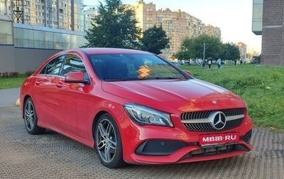 Mercedes-Benz CLA, 2017 год, 2 100 000 рублей, 1 фотография