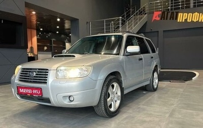Subaru Forester, 2006 год, 630 000 рублей, 1 фотография
