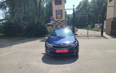 KIA Optima IV, 2017 год, 1 350 000 рублей, 1 фотография