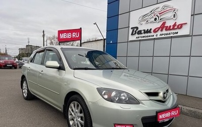 Mazda 3, 2008 год, 797 000 рублей, 1 фотография