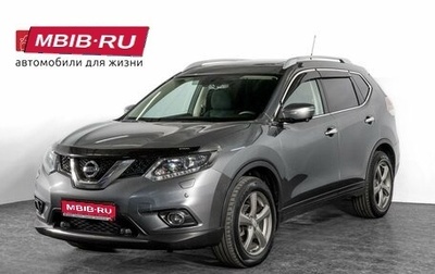 Nissan X-Trail, 2015 год, 1 750 000 рублей, 1 фотография