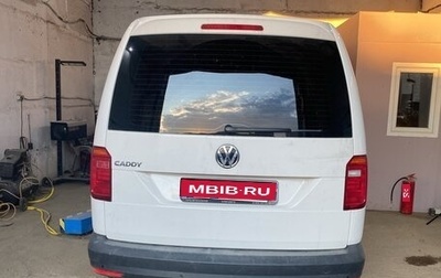 Volkswagen Caddy IV, 2018 год, 2 070 000 рублей, 1 фотография