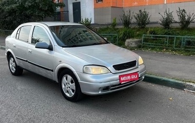 Opel Astra G, 2004 год, 255 000 рублей, 1 фотография