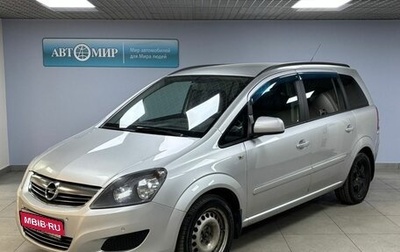 Opel Zafira B, 2012 год, 813 000 рублей, 1 фотография