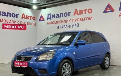 KIA Rio II, 2010 год, 519 000 рублей, 1 фотография