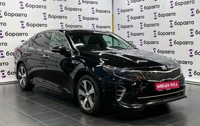 KIA Optima IV, 2016 год, 1 830 000 рублей, 1 фотография