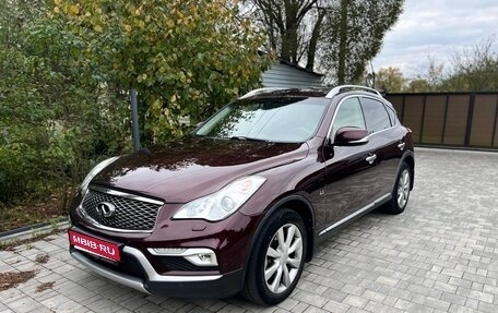 Infiniti QX50 I рестайлинг, 2015 год, 2 350 000 рублей, 1 фотография