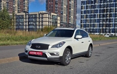 Infiniti QX50 I рестайлинг, 2016 год, 2 100 000 рублей, 1 фотография