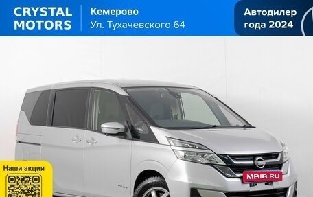 Nissan Serena IV, 2017 год, 1 949 000 рублей, 1 фотография