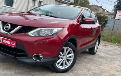 Nissan Qashqai, 2014 год, 1 650 000 рублей, 1 фотография