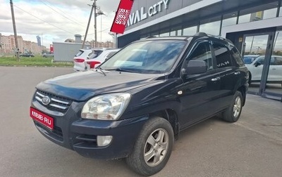 KIA Sportage II, 2006 год, 476 706 рублей, 1 фотография